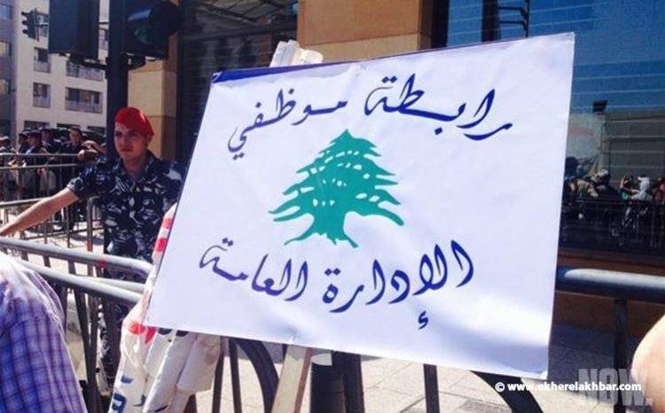 إجتماع طارئ لروابط القطاع العام : لتحقيق مطالبنا
وإلاّ سنتخذ إجراءات تصعيديّة مُؤلمة