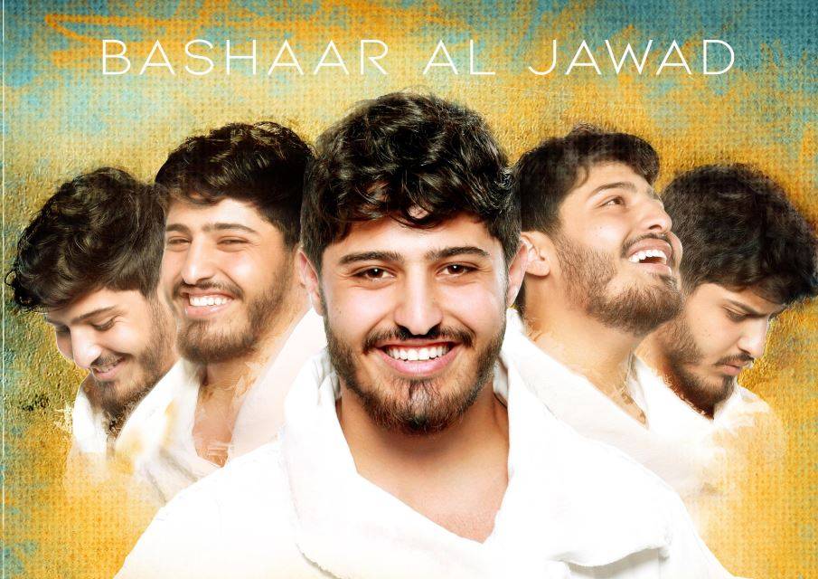 بشار الجواد يُطلق