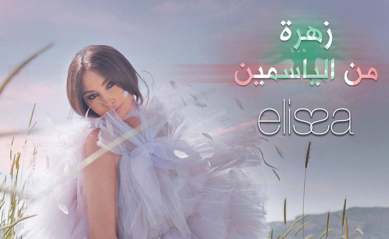 أسامة الرحباني يطلق 