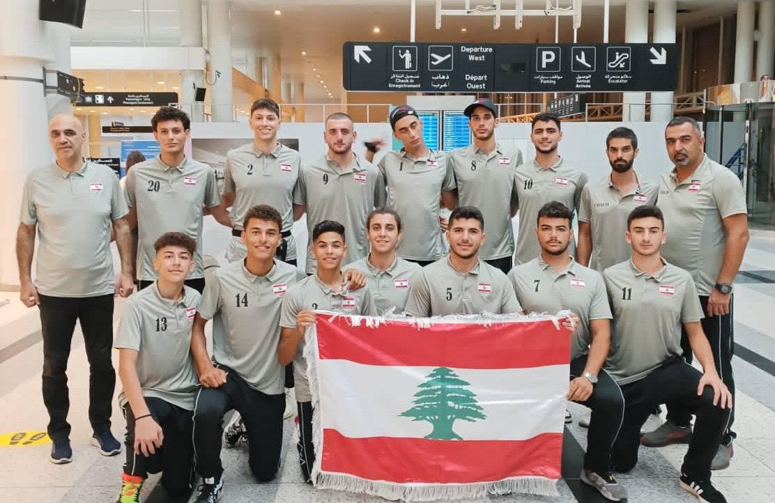 منتخب لبنان للناشئين بالكرة الطائرة الى الأردن ثم السعودية