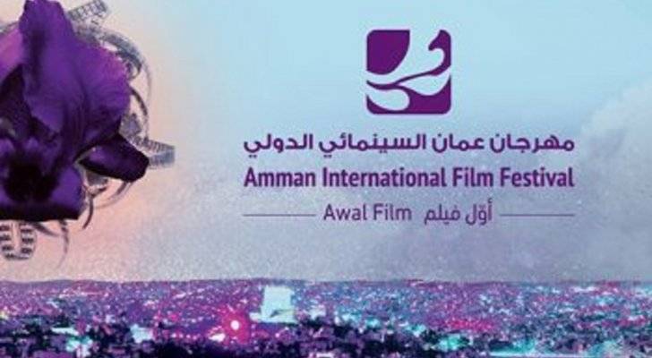 مهرجان عمان السينمائي الدولي ينطلق في دورته الثالثة