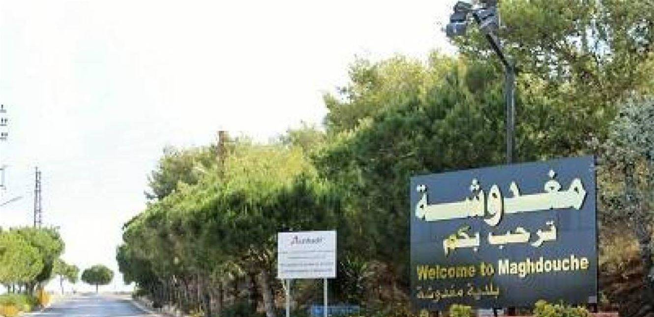بلديّة مغدوشة تعلن الإضراب التحذيري!