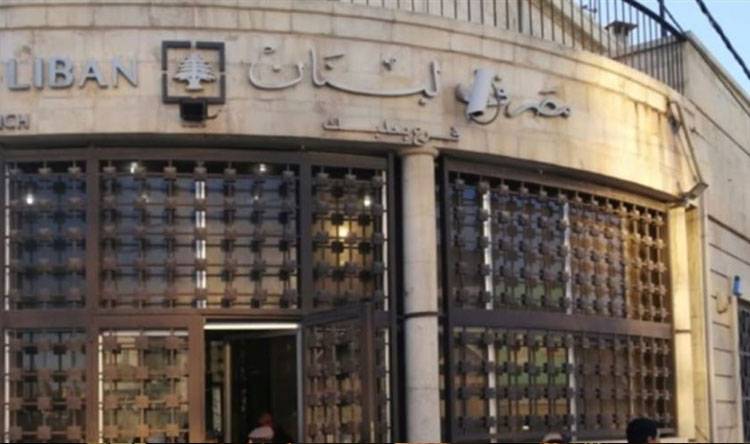 "حراك متقاعدي القوى المسلّحة":
للاعتصام أمام فرع مصرف لبنان بعلبك