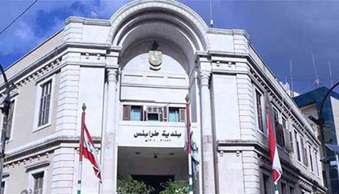 أزمات بلديّة طرابلس لا تنتهي فصولاً...