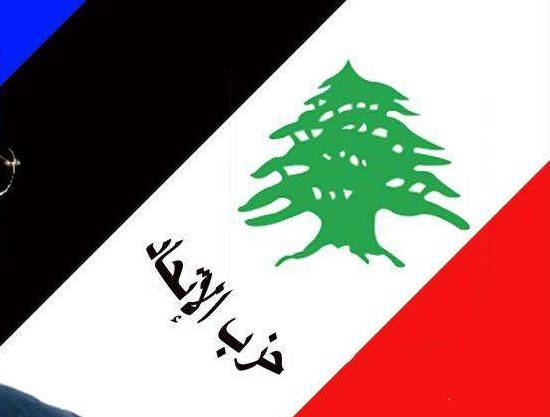 "حزب الإتحاد" يُعدّل نظامه .. يُنشئ أمانة عامة ولجنة مركزيّة
حسن مراد أميناً عاماً.. ووالده رئيساً فخرياً .. وتأكيد على ثوابت المقاومة