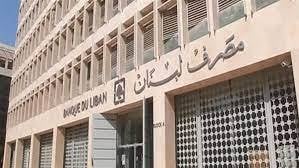 تعميم من مصرف لبنان عن بطاقات "الفريش"