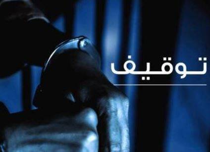 بعد أن أقدم على العديد من عمليات السرقة في بنت جبيل... وقع في قبضة قوى الأمن