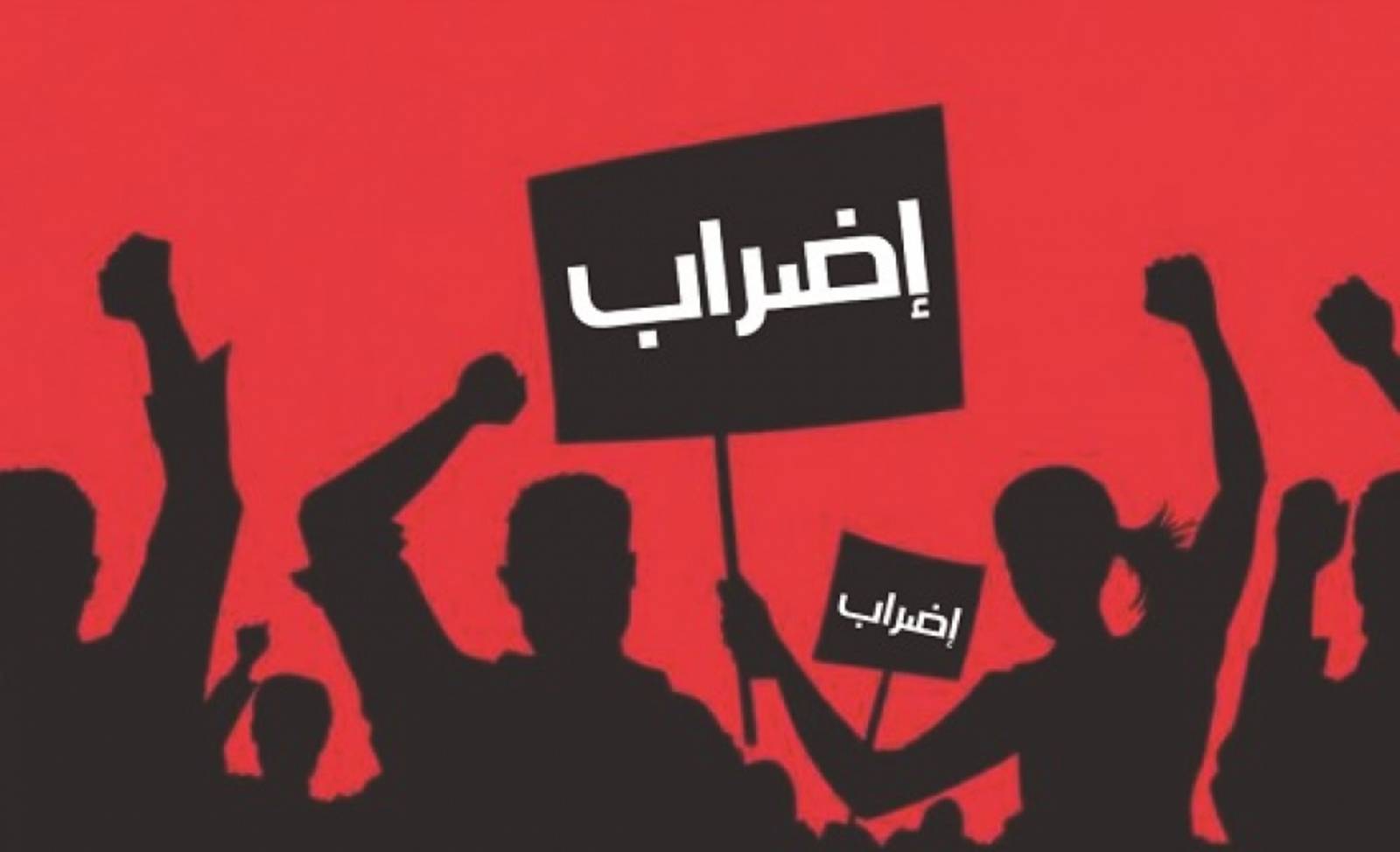 مكاري: إضراب القطاع العام نحو الحلحلة