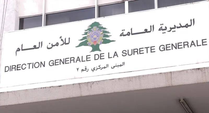 بيان هام من الأمن العام حول قضية المطران موسى الحاج.. وهذا ما جاء فيه