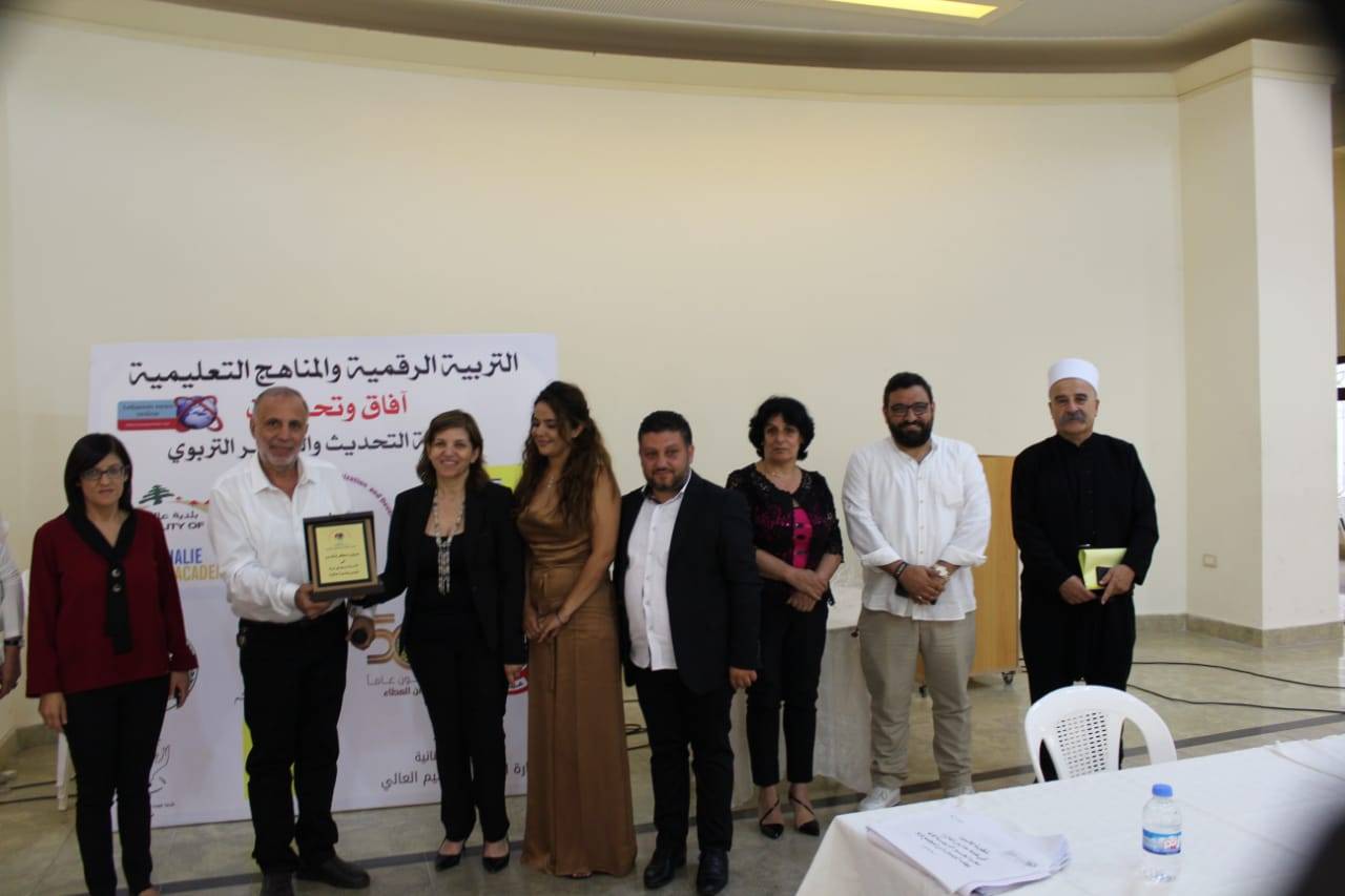 مؤتمرا لجمعية التحديث والتطوير في عاليه "التربية الرقمية والمناهج التّعليمية: آفاق وتحديات"