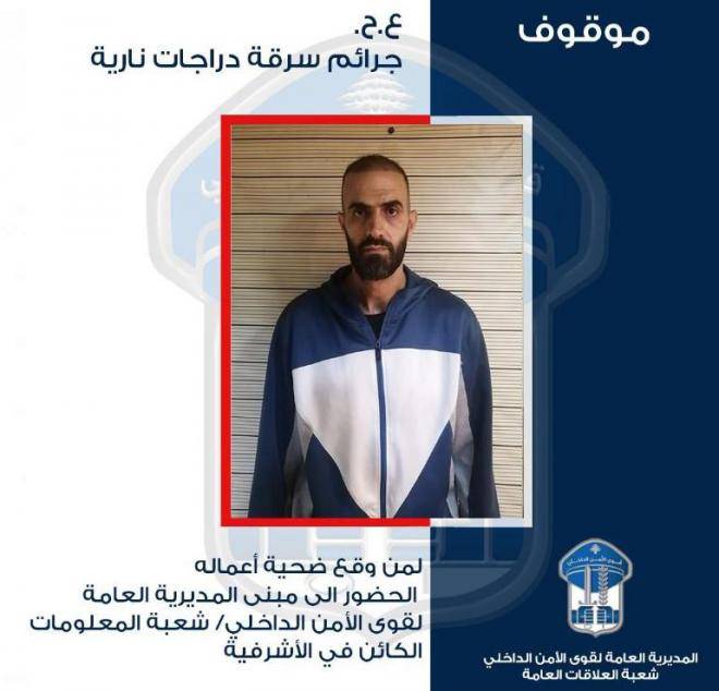 شارك بتنفيذ أكثر من 100 عملية.. الرأس المدبر في عصابات سرقة دراجات آلية بقبضة الأمن