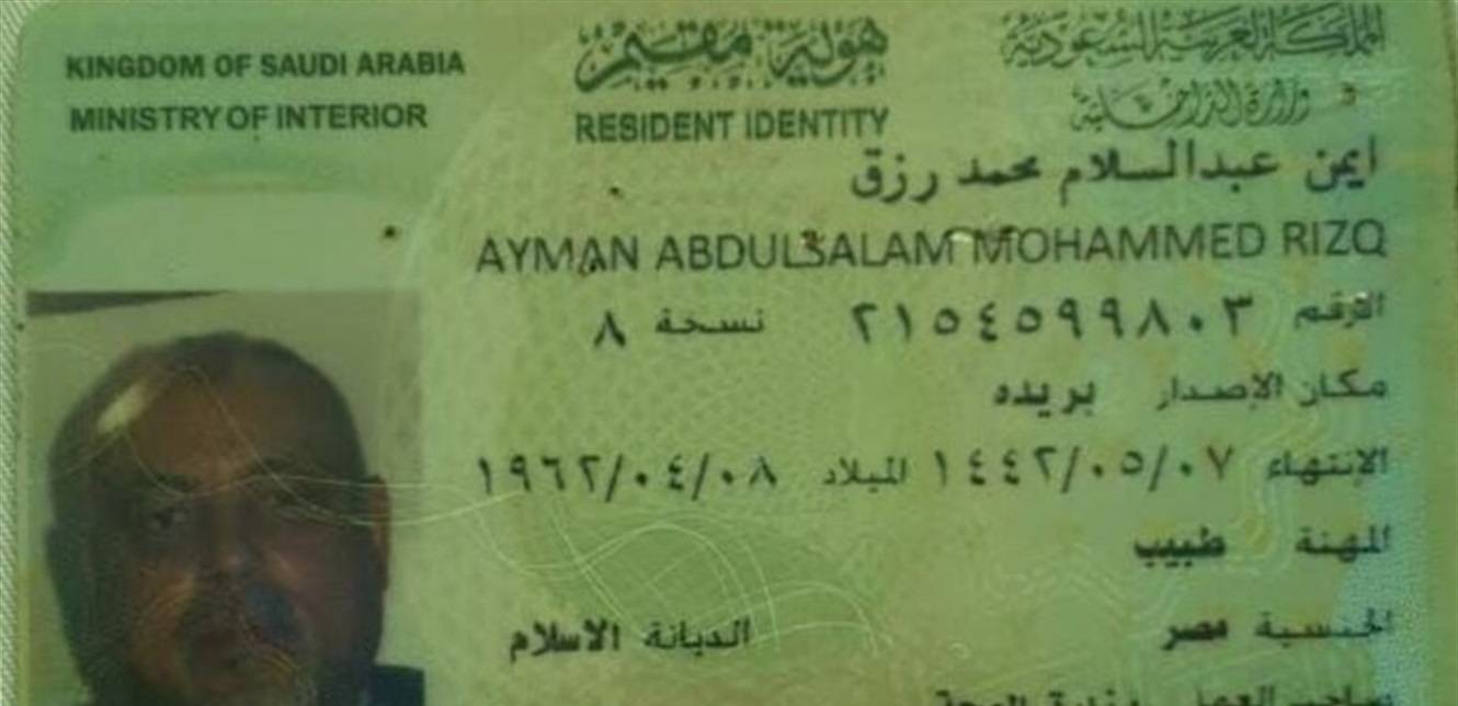 أطلق النار على صدره وضربه بساطور في ذراعه... هذا ما حصل مع طبيب مصري في السعودية!