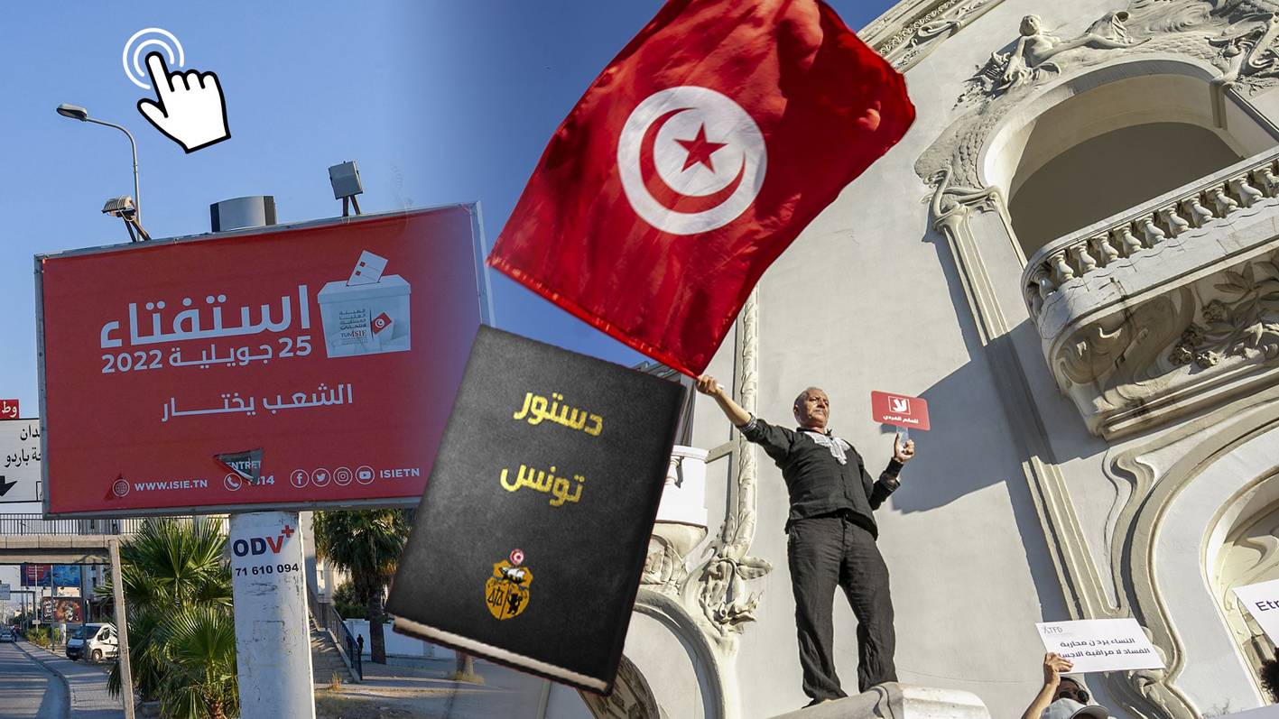 تونس: الرئيس سعيد يُعلن عن مرحلة جديدة بعد الإستفتاء
والمعارضة تُطالب بانتخابات مبكرة