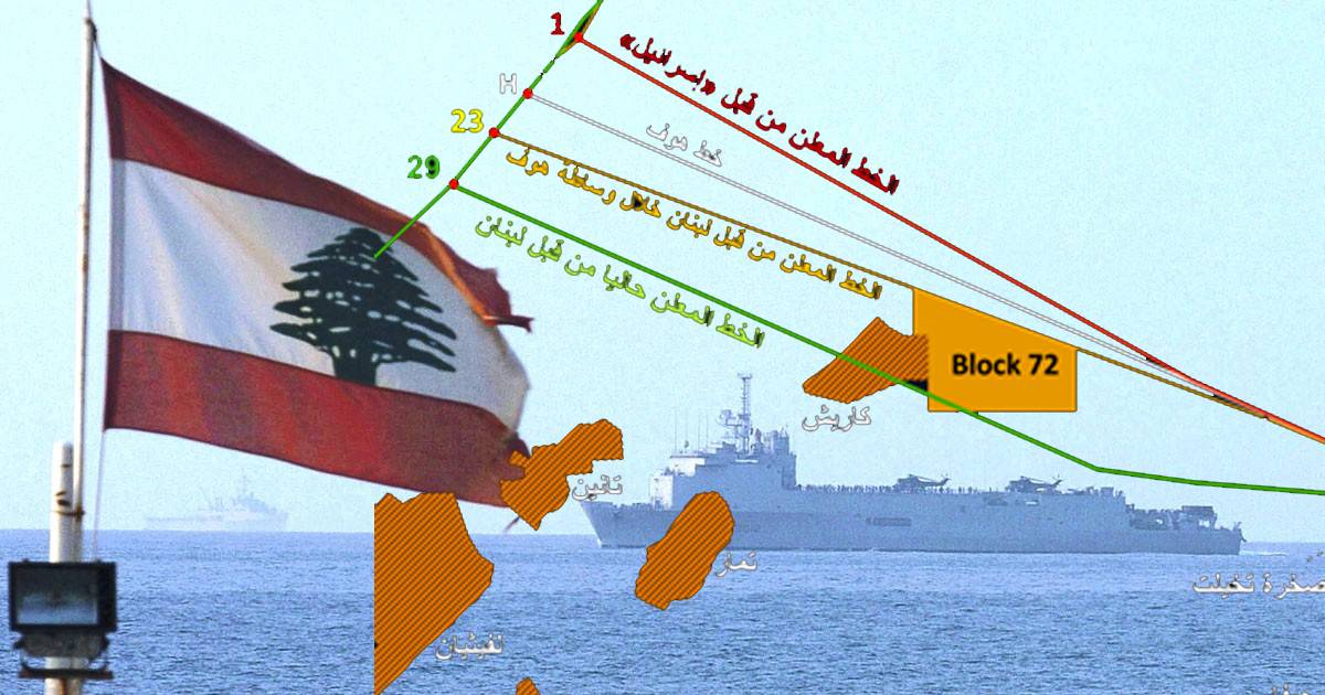 الإيجابيّات تطغى على السلبيّات في ملف الترسيم