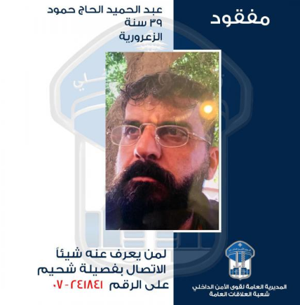 عبد الحميد غادر منزله في الزعرورية.. ولم يعد!