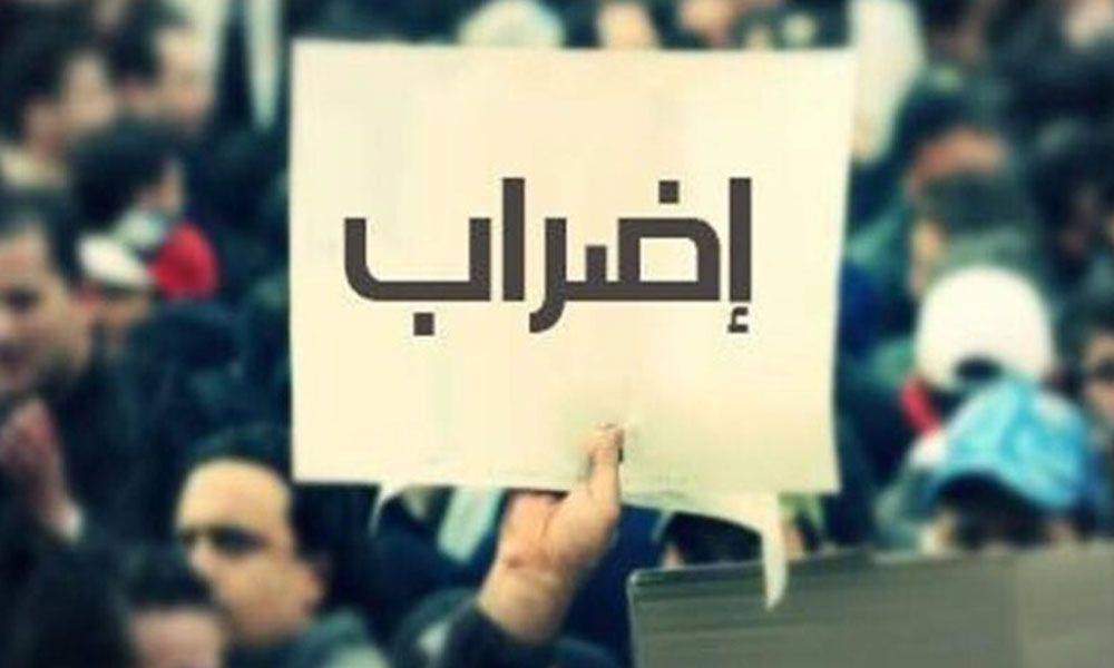 عمال المصالح المستقلة والمؤسسات العامة: الحل الحكومي قد يتسبب بإضراب