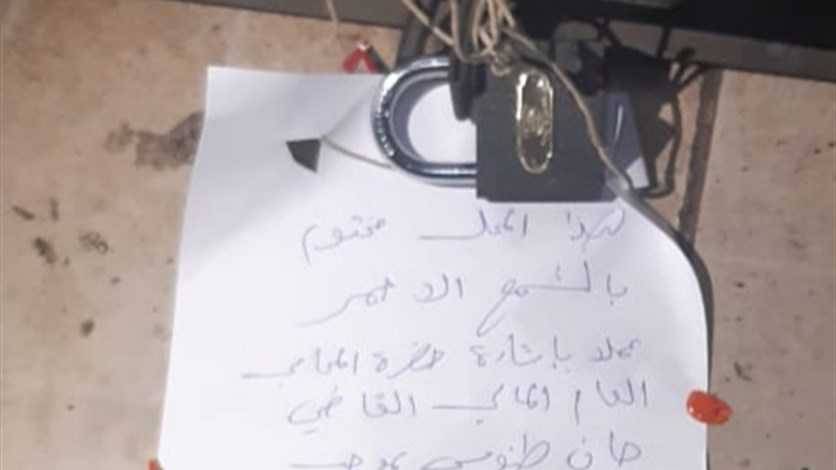 أمن الدولة: ختم متجر يبيع ربطة الخبز بـ 30 الف ليرة بالشمع الاحمر