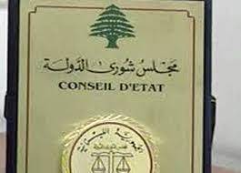 شورى الدولة يرد طلب متحدون
وقف تنفيذ مرسوم الاتصالات