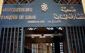 الحكومة تغيّب المصارف وتتجاهلها في خطة التعافي...