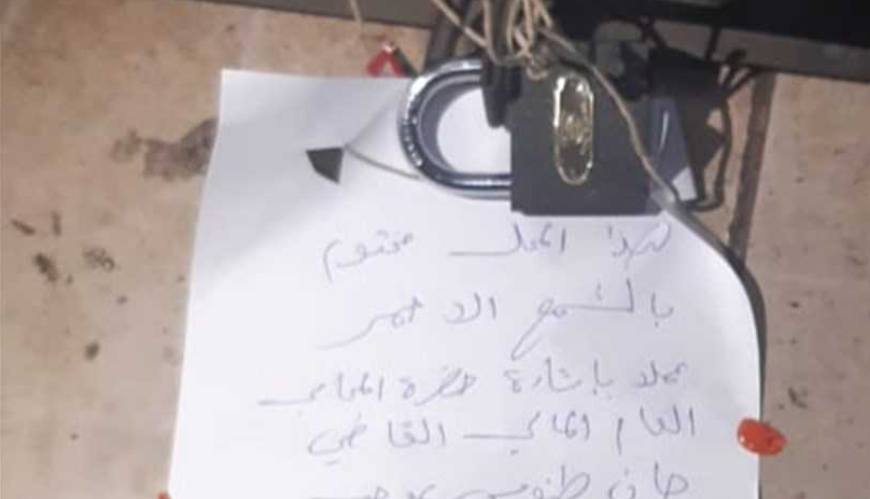 ختم متجر يبيع ربطة الخبز بـ 30 الف ليرة بالشمع الاحمر