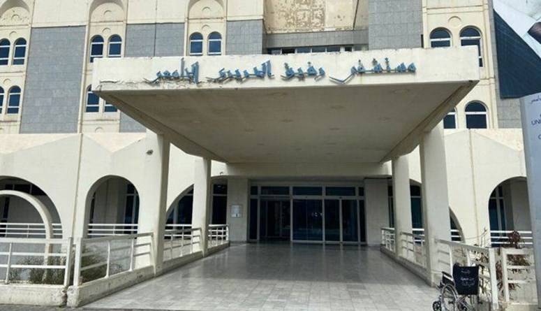 موظفو مستشفى بيروت الحكومي: أي محاولة لسلخنا عن موظفي الإدارة العامة هي مرفوضة من قبلنا