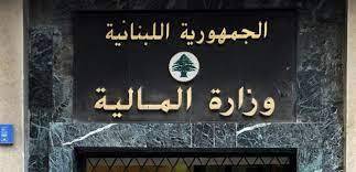 وزير المال وقّع ترقيات ضباط