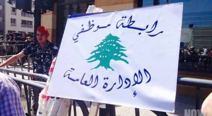 كيف ستصرف مساعدات شهري أيار وحزيران لموظفي القطاع العام؟