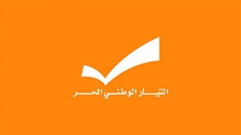 "الوطني الحر" ينفي هذا الخبر "جملة وتفصيلاً"