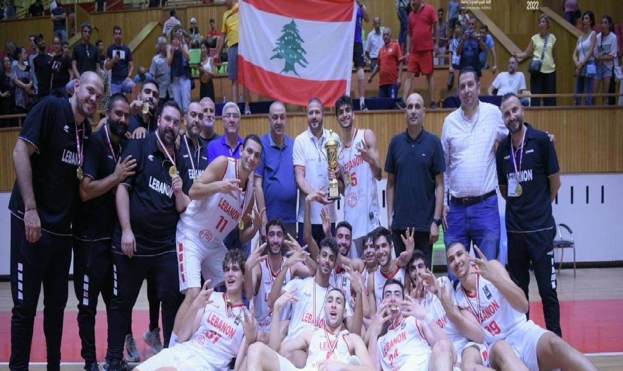منتخب لبنان لتحت الـ 18 سنة بطلاً لغرب آسيا في كرة السلة