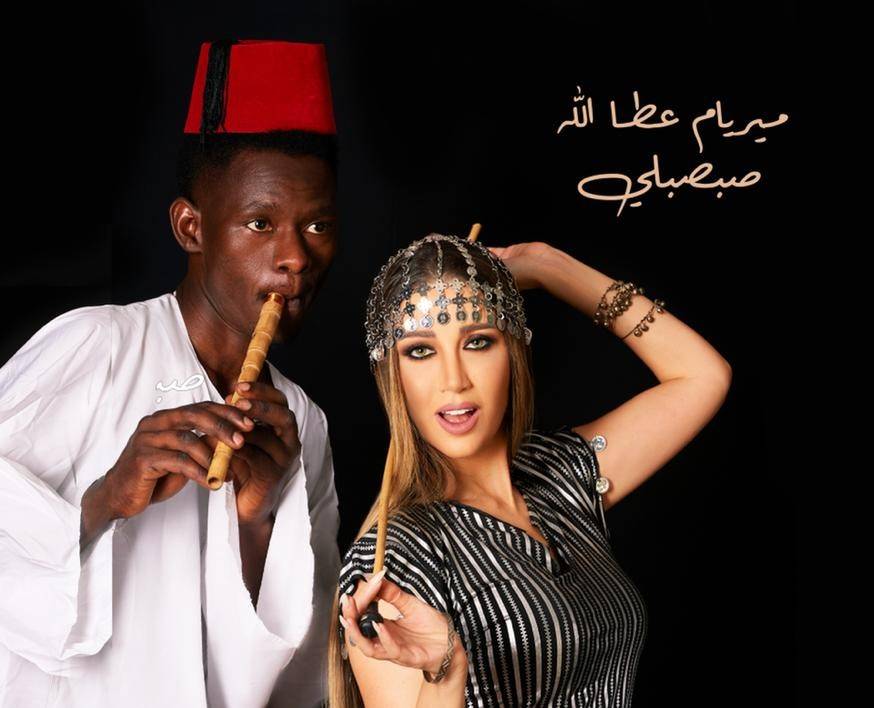 ميريام عطا الله تطلق ألبومها الجديد