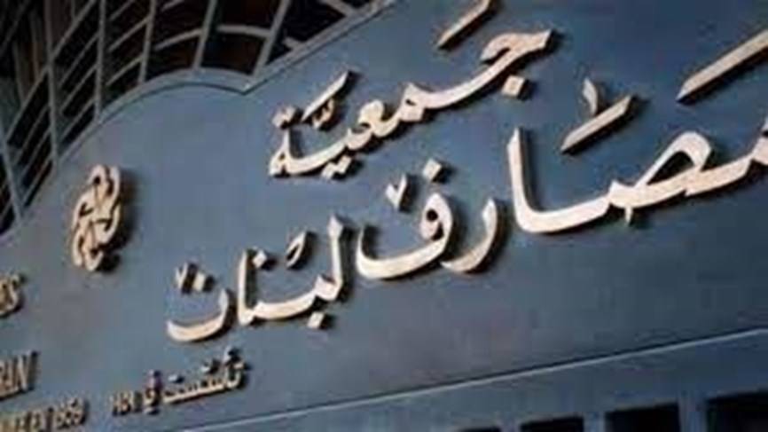 تأجيل البت بقرار إضراب المصارف ‏إلى يوم غد