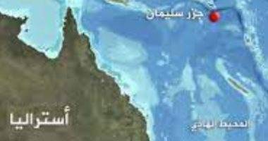 جزر سليمان تحفّز الدبلوماسية الأميركية في المحيط الهادئ