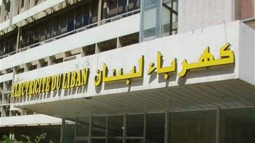 بعد اخبار متداولة على مواقع التواصل الاجتماعي.. بيان توضيحي لكهرباء لبنان