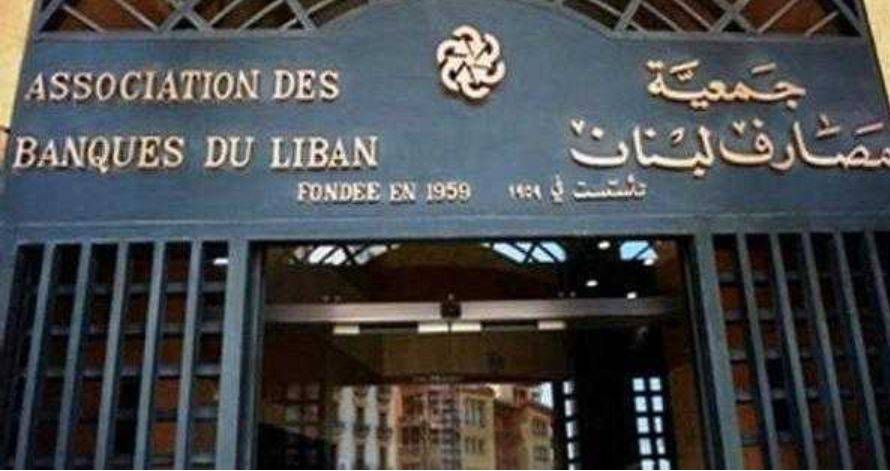 بين المصارف والقضاء.. ملاحظات لم تؤخذ في الحسبان