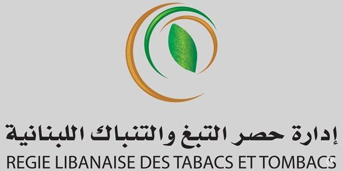 الريجي تعيد طرح في السوق اللبنانية في نهاية
السنة صنف السجائر بيبلوس بمواصفات عالية