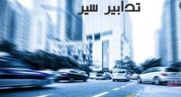 في ذكرى عاشوراء.. تدابير سير غداً في الضاحية الجنوبية!