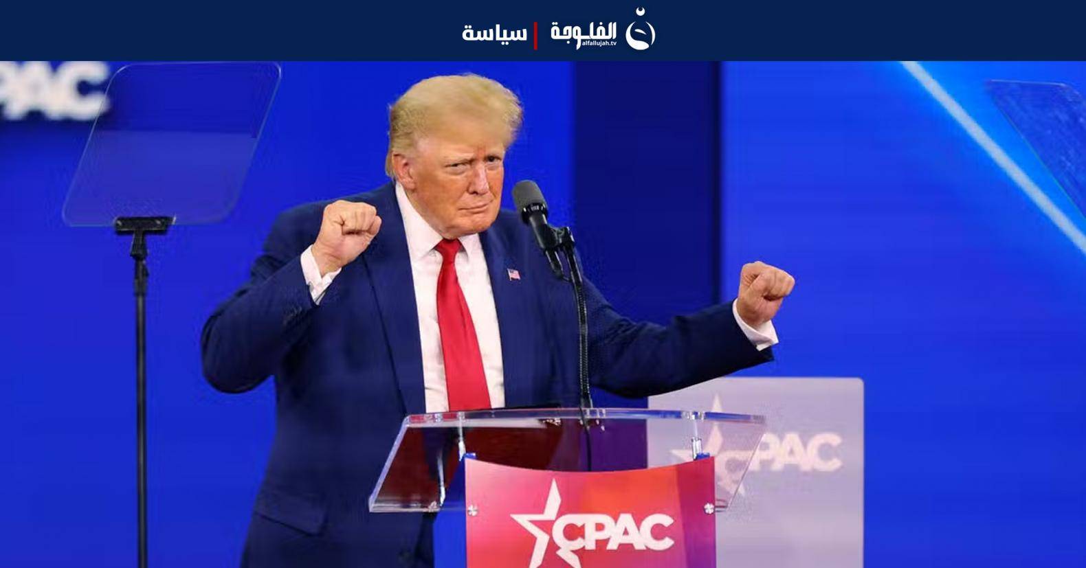 أقوى تلميح من جانب ترامب بشأن انتخابات 2024