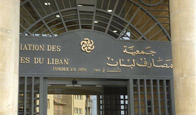 هل ستعود المصارف الى الإضراب؟