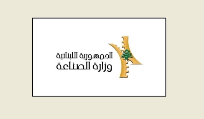 وزارة الصناعة حدّدت سقف سعر مبيع طن الترابة بـ2,160,000 ليرة