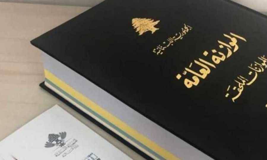 هل يُقَرّ مشروع الموازنة في أيلول؟!