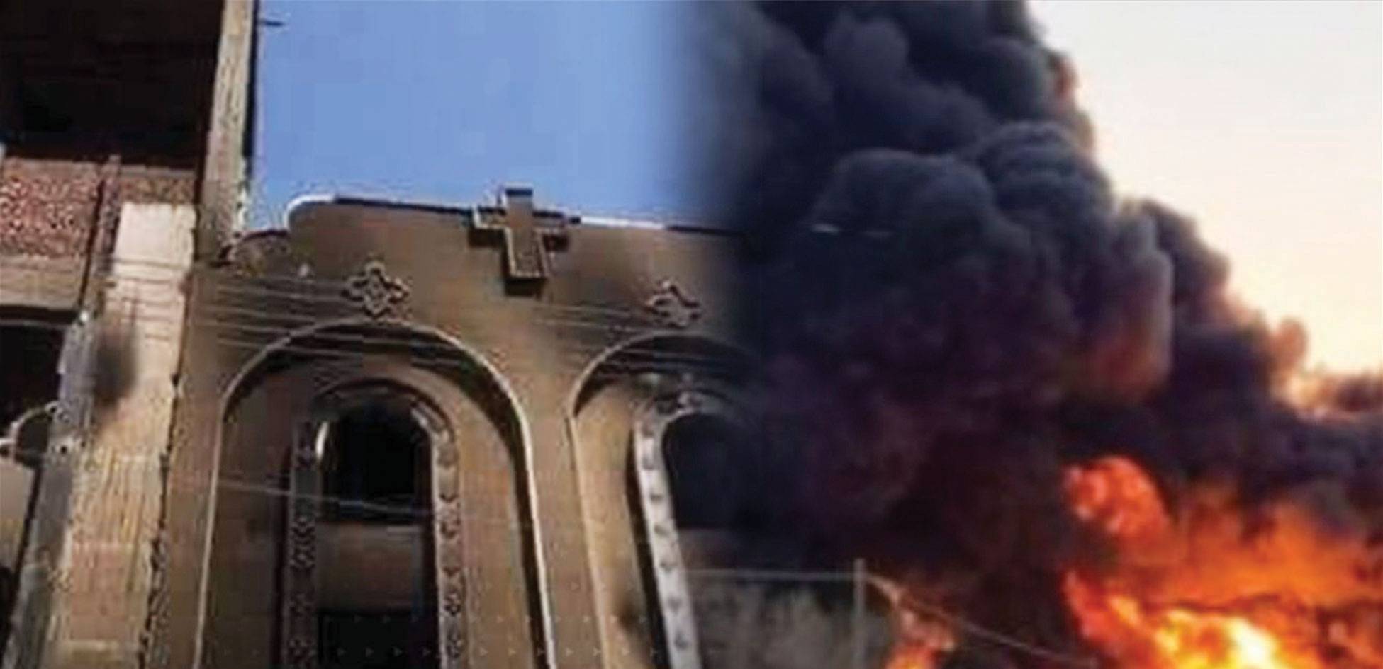 41 قتيلاً وعشرات الإصابات بحريق كنيسة أبو سيفين في القاهرة
فاجعة أظهرتها قوائم الضحايا ...وفاة أطفال وأسر كاملة