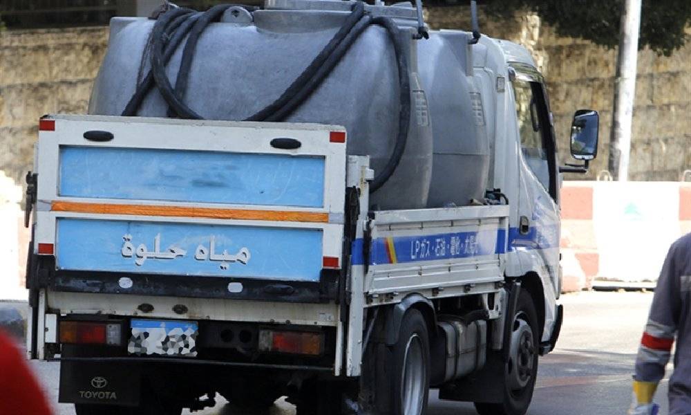 راتب اللبناني مُقابل تعبئة خزانين مياه فقط والسعر بحسب المنطقة... والصهاريج قد تمسي للميسورين حصراً
جبران لـ «الديار»: نحن المؤسسة الوحيدة التي لم تلجأ للإضراب... وما زلنا نحارب
مراد لـ «الديار»: تلوّث المياه كارثة صحيّة في ظلّ مُستشفيات غير مُؤهّلة
