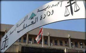غرف «القصر» السوداء والقضاء اللبناني