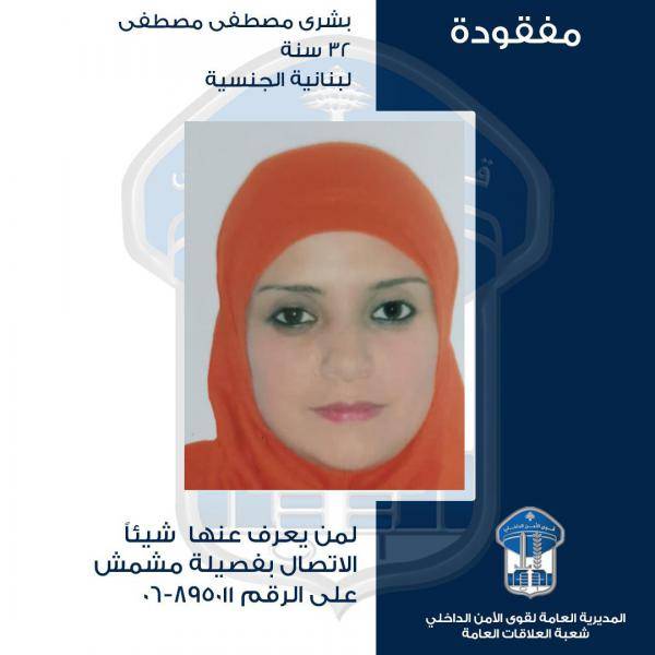 خرجت ولم تعد.. هل تعرف عنها شيئاً؟