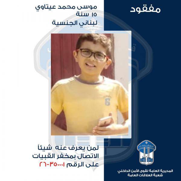 قاصر غادر منزل ذويه ولم يعد.. هل تعرفون عنه شيئاً؟