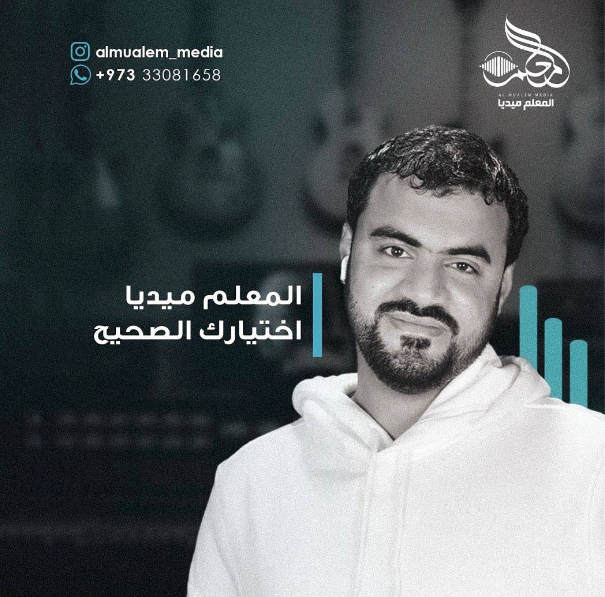 المعلم ميديا الاشهر في صناعة المحتوى المرئي والصوتي