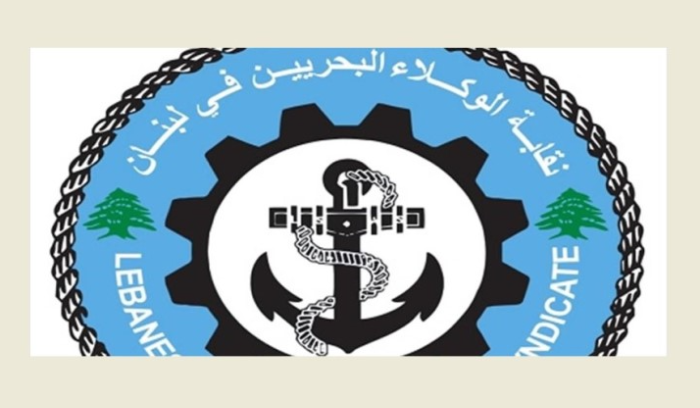 الوكلاء البحريون يحذرون من تداعيات

تأخير تخليص البضائع المبردة في المرفأ