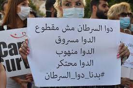 فقدان أدوية سرطانية… و"الصحة" تتحرك!