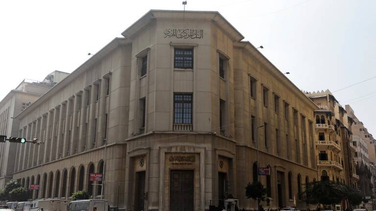 خلال أقل من أسبوع.. البنك المركزي المصري يسحب 10.4 مليار دولار والسبب؟!