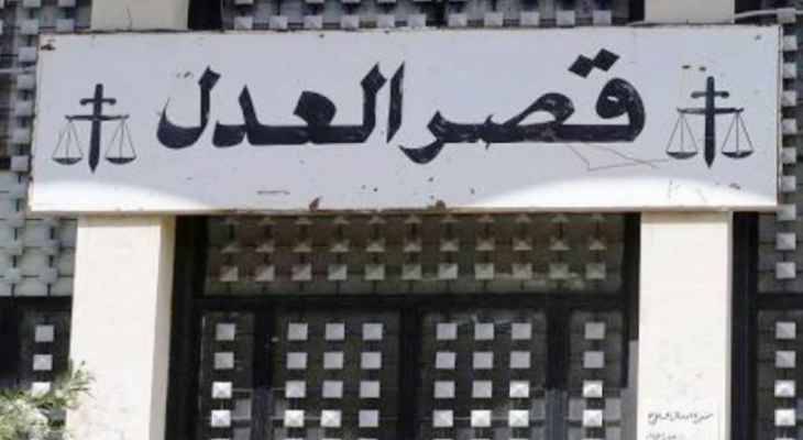 لمناقشة موضوع الإضراب.. جمعية عمومية للقضاة في قصر عدل بيروت غداً